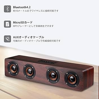Bluetoothスピーカー PC サウンドバー 木製 マイク内蔵 ワイヤレス Amazon.co.jp: Bluetoothスピーカー PC サウンドバー 木製